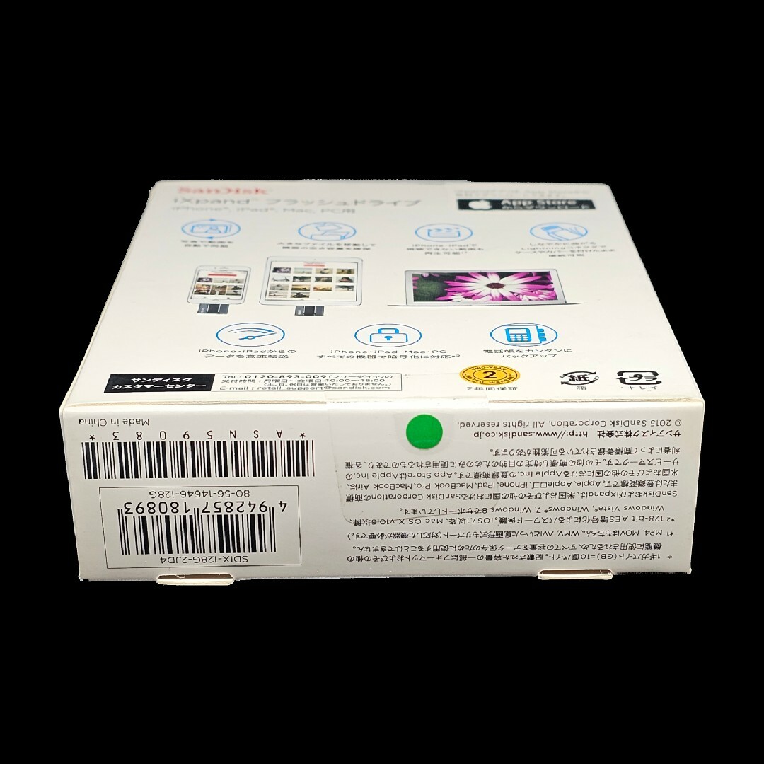 【新品未使用】サンディスク iXpand フラッシュドライブ スマホ/家電/カメラのPC/タブレット(PC周辺機器)の商品写真