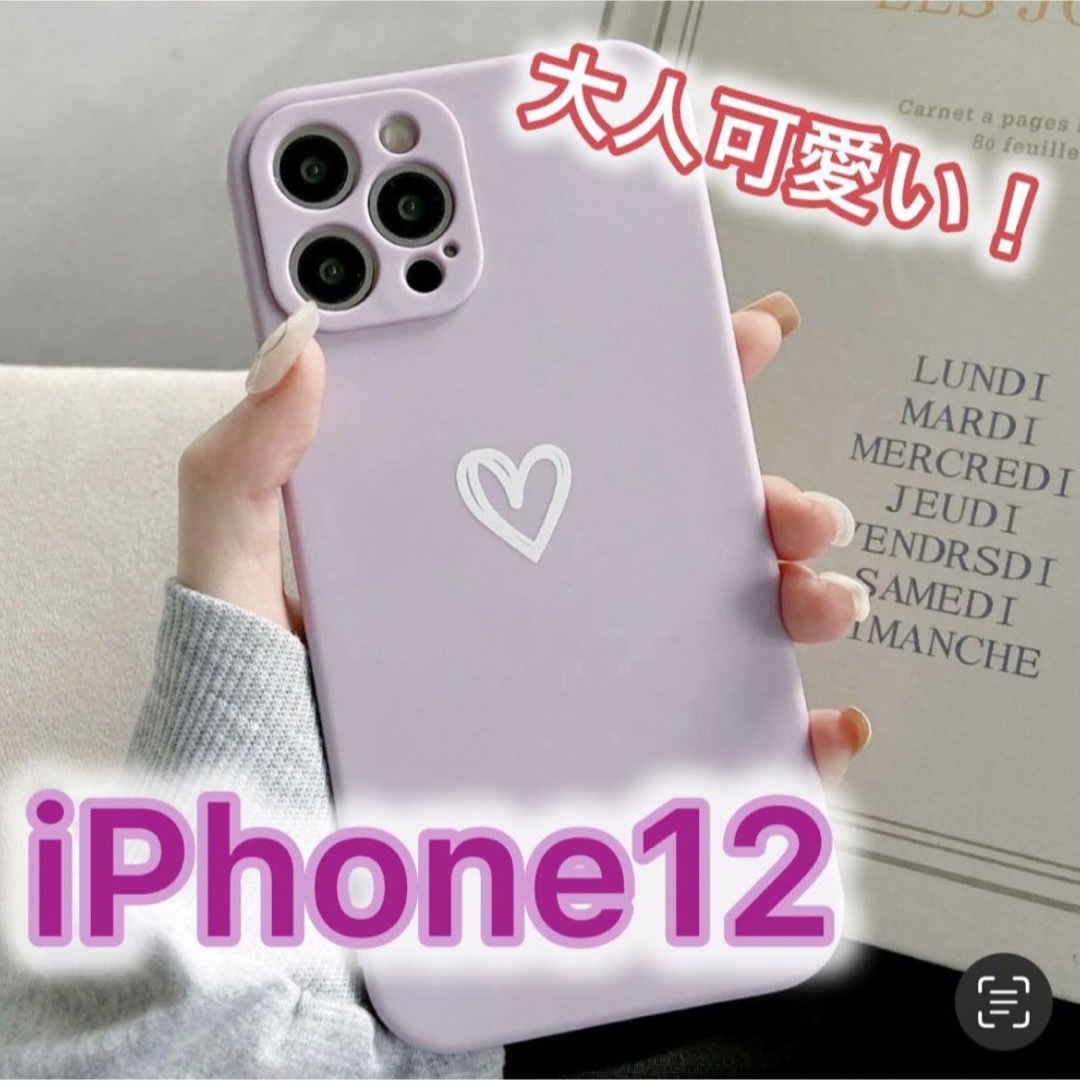 iPhone(アイフォーン)の【iPhone12】iPhoneケース パープル ハート 手書き スマホ/家電/カメラのスマホアクセサリー(iPhoneケース)の商品写真