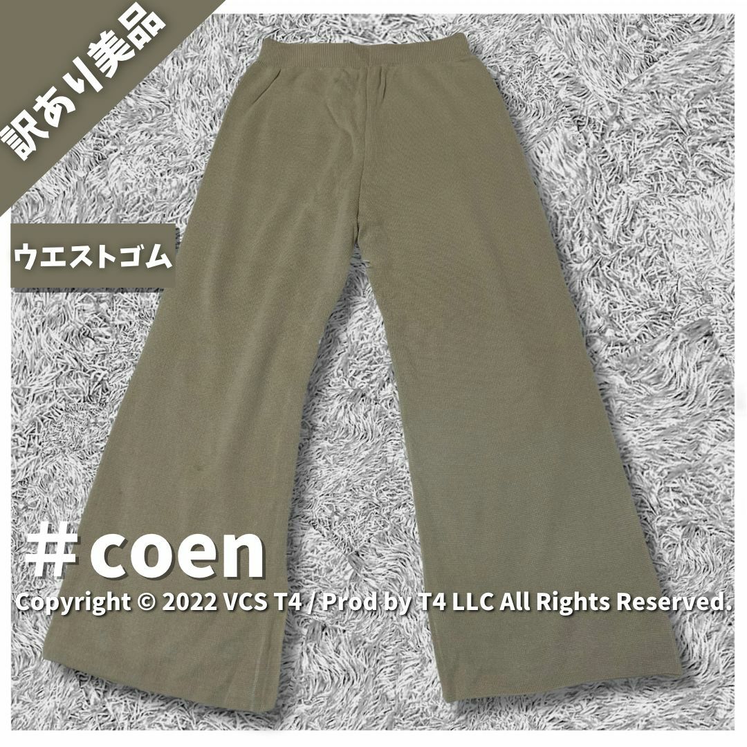 M.Cohen(エムコーエン)の【訳あり美品】コーエン ワイドパンツ・イージーパンツ L ✓4200 レディースのパンツ(カジュアルパンツ)の商品写真