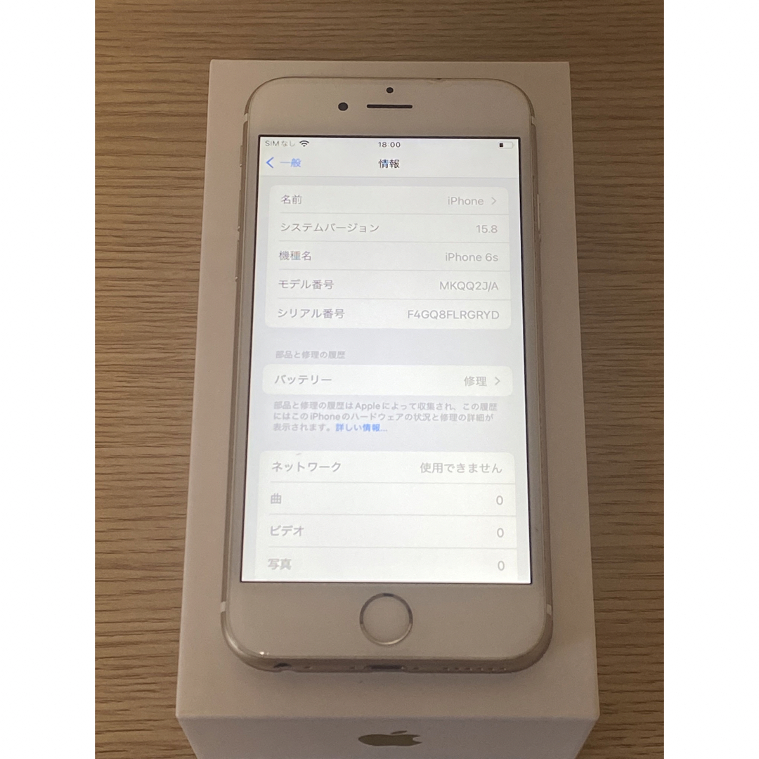 <動作確認済み>iPhone6s 64GB ゴールド 即日発送 スマホ/家電/カメラのスマートフォン/携帯電話(スマートフォン本体)の商品写真