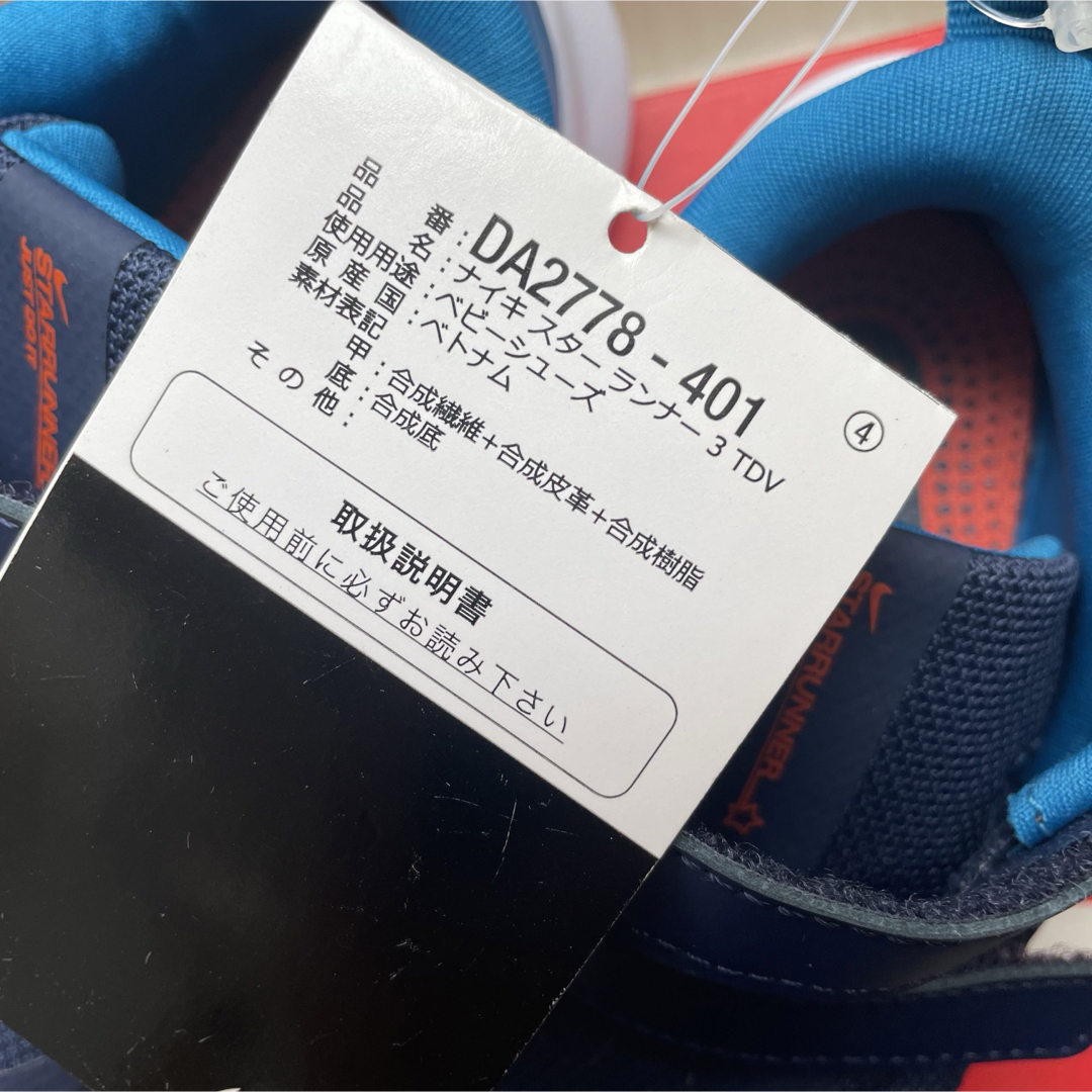 NIKE(ナイキ)の【定価4950円】NIKE ベビー キッズ スニーカー ネイビー 14cm キッズ/ベビー/マタニティのベビー靴/シューズ(~14cm)(スニーカー)の商品写真