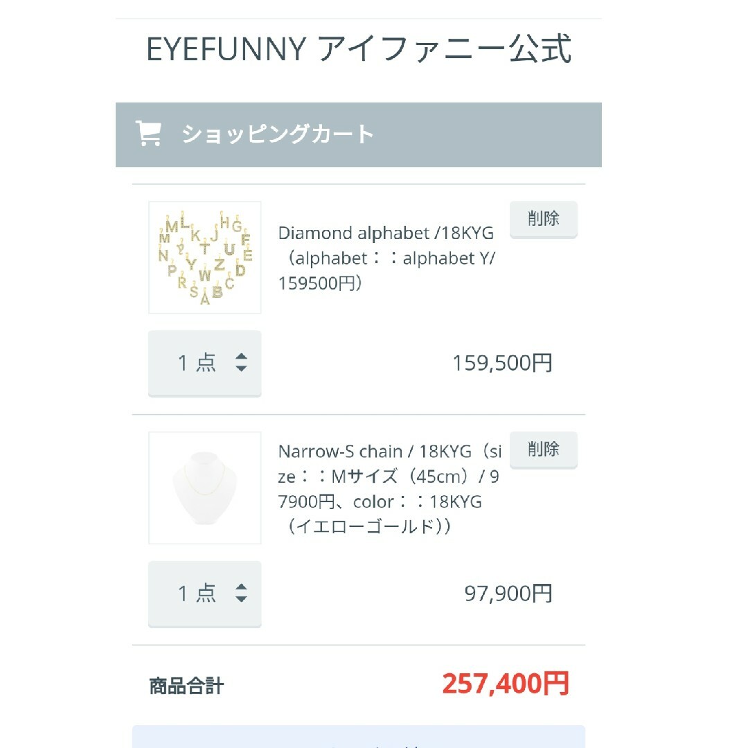 EYEFUNNY(アイファニー)のゆきざき ナンバー2 K18 ダイヤモンド アイファニー ネックレス 18k メンズのアクセサリー(ネックレス)の商品写真