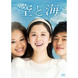 【中古】DVD▼空と海 字幕のみ レンタル落ち(韓国/アジア映画)