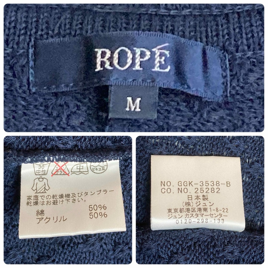 ROPE’(ロペ)の美品　ROPE ロペ　レース ジャガード ニットジャケット　M　薄手　ネイビー系 レディースのトップス(カーディガン)の商品写真