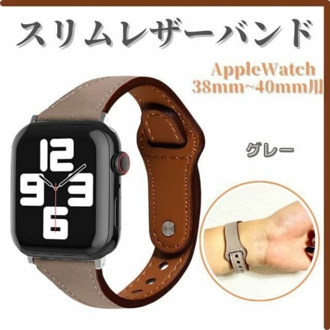 Apple Watch グレー バンド 本革 レザー スリムベルト 灰 レディースのファッション小物(腕時計)の商品写真