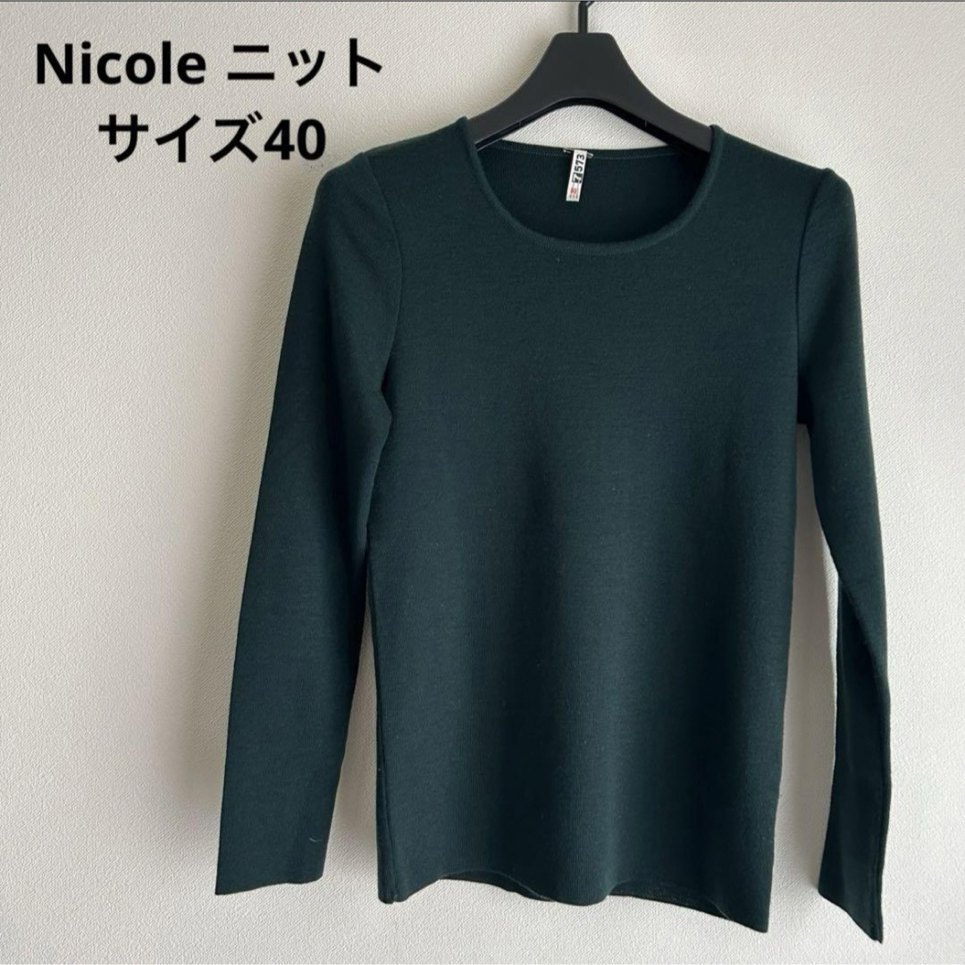 NICOLE(ニコル)のNicole ニット サイズ40 レディースのトップス(ニット/セーター)の商品写真