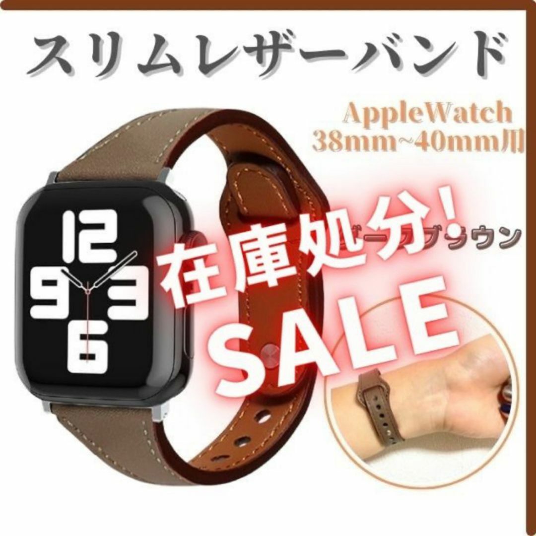 Apple Watch ダークブラウン バンド 本革 レザー スリムベルト 焦茶 レディースのファッション小物(腕時計)の商品写真