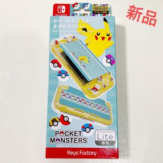 ニンテンドースイッチ(Nintendo Switch)のSwitchライト ポケットモンスター きせかえカバー スイッチ ピカチュウ(その他)