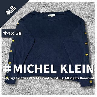 MK MICHEL KLEIN - 【美品】ミッシェルクラン  ニット・セーター 長袖 38 ネイビー ✓4196