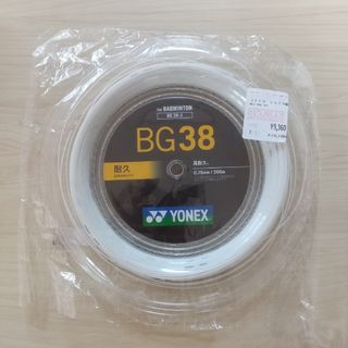 ヨネックス(YONEX)の【同梱300円引き】 ヨネックス  バドミントン ロールガット 高耐久 BG38(バドミントン)