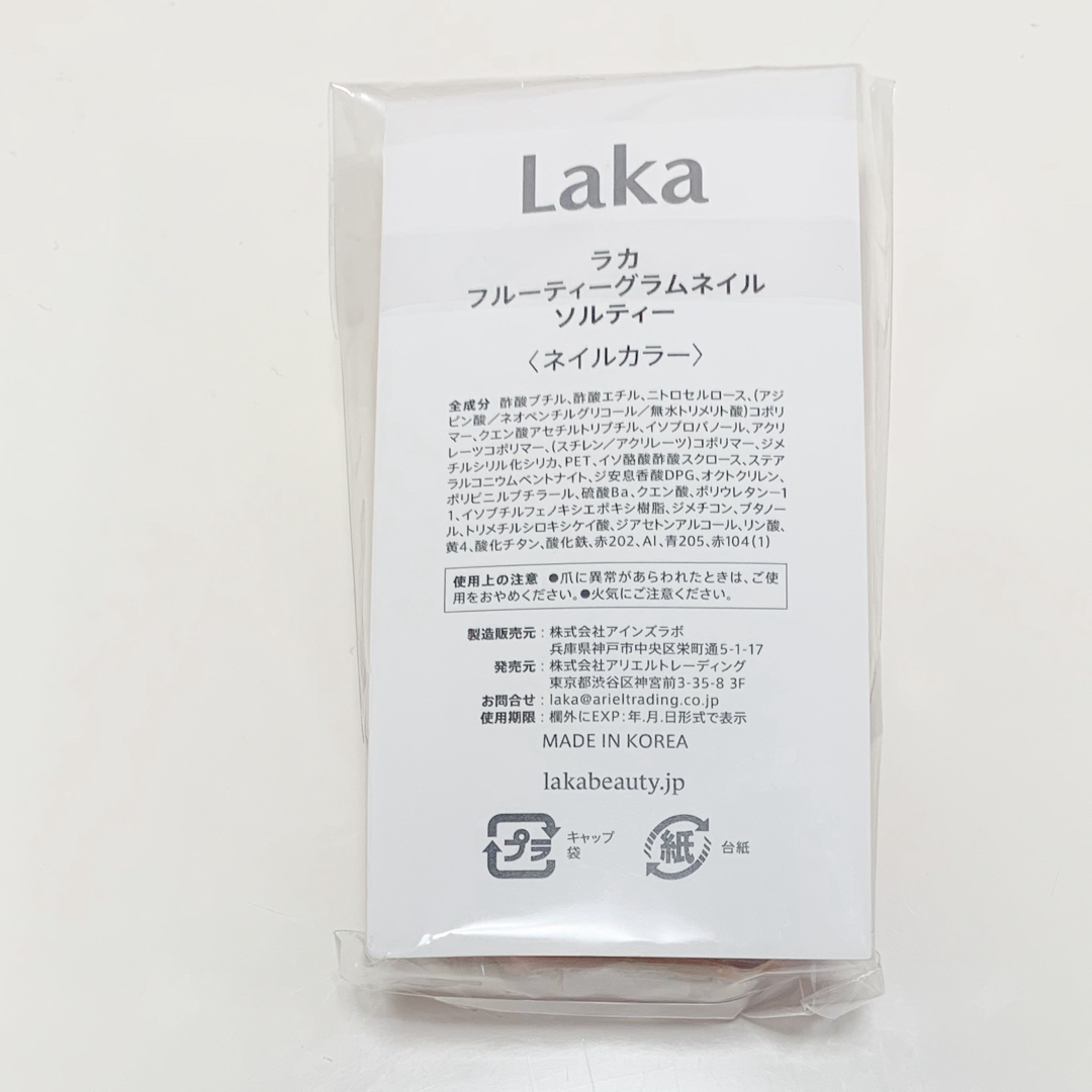 LaKa ラカ フルーティーグラムネイル ソルティー コスメ/美容のネイル(マニキュア)の商品写真