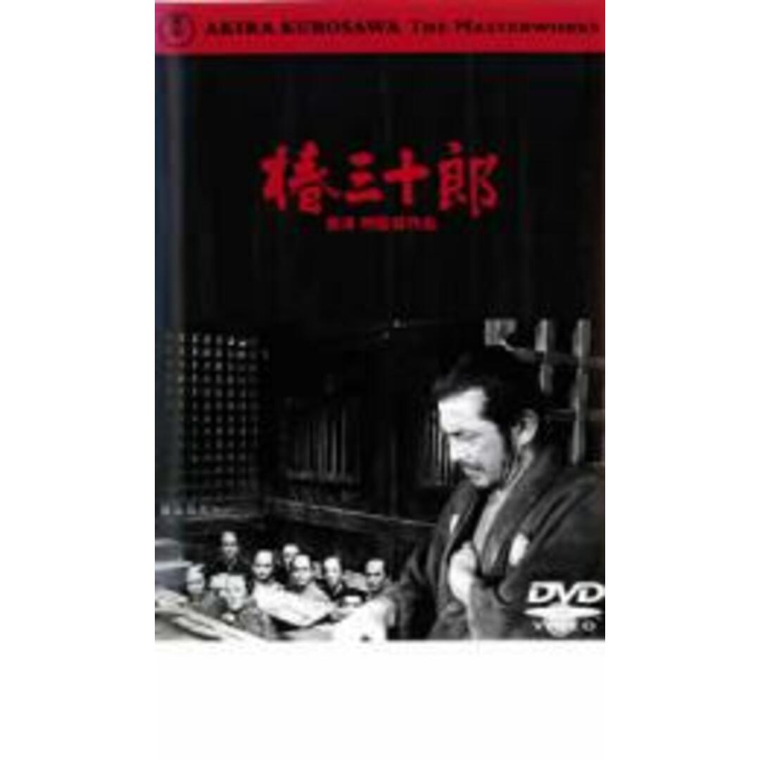 【中古】DVD▼椿三十郎 1962 レンタル落ち エンタメ/ホビーのDVD/ブルーレイ(日本映画)の商品写真