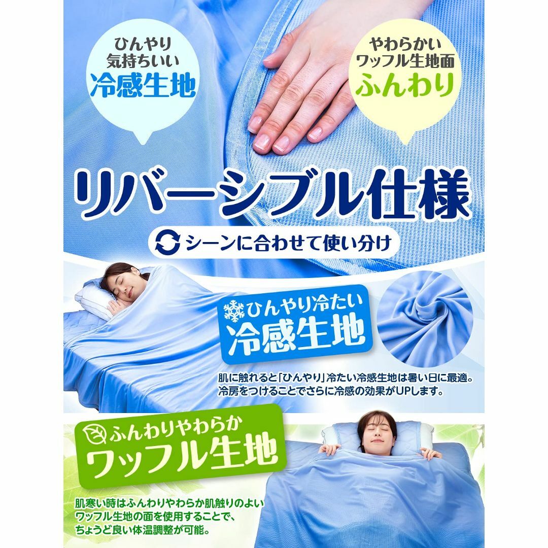 【色: 02. ブランケット】極涼Lite ブランケット リバーシブル 接触冷感 インテリア/住まい/日用品の寝具(布団)の商品写真