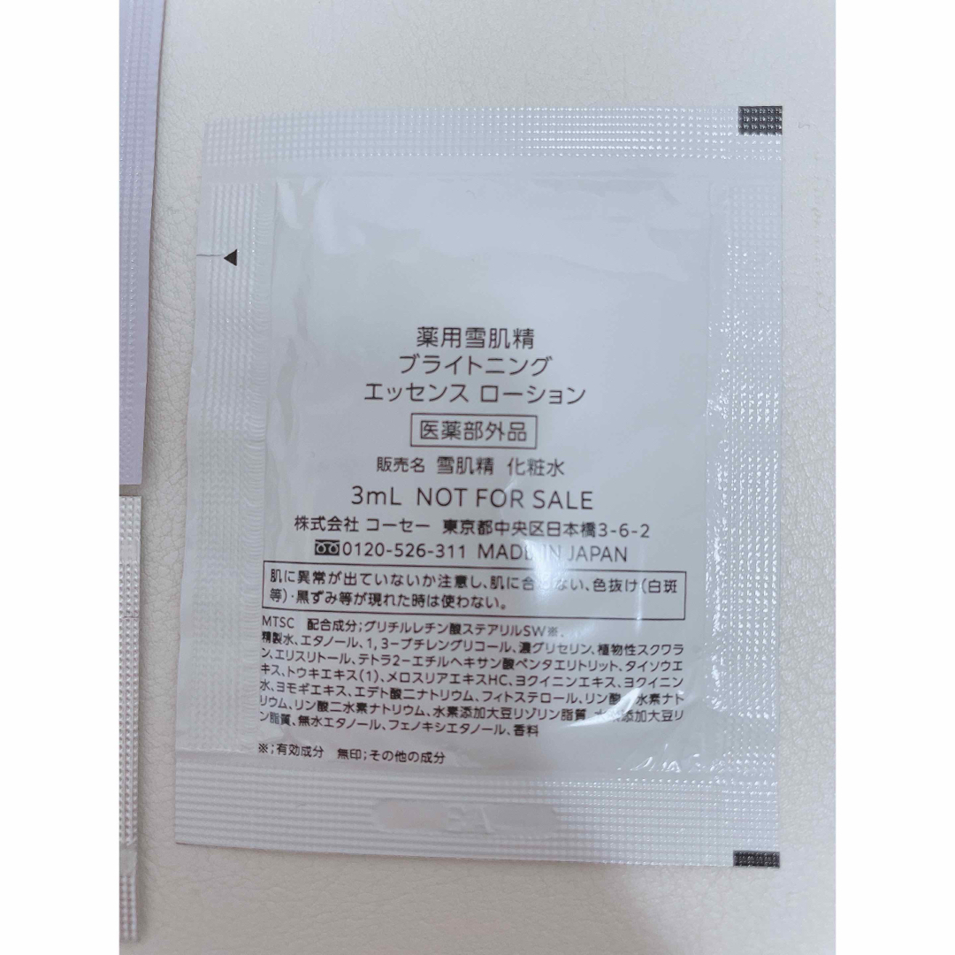 雪肌精(セッキセイ)の試供品セット コスメ/美容のキット/セット(サンプル/トライアルキット)の商品写真