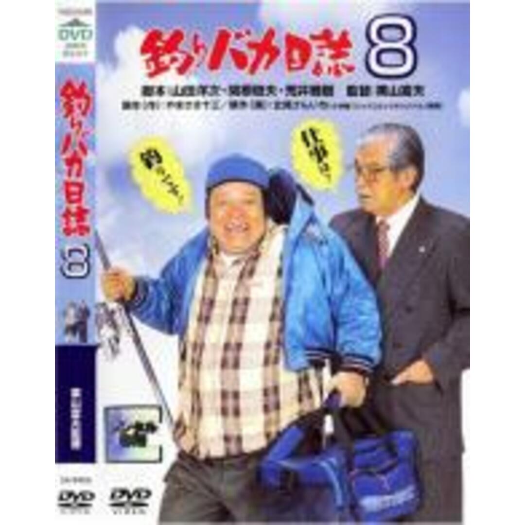 【中古】DVD▼釣りバカ日誌 8 レンタル落ち エンタメ/ホビーのDVD/ブルーレイ(日本映画)の商品写真