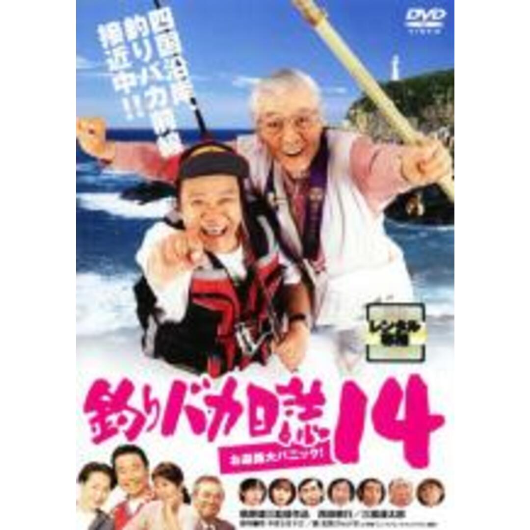 【中古】DVD▼釣りバカ日誌 14 お遍路大パニック! レンタル落ち エンタメ/ホビーのDVD/ブルーレイ(日本映画)の商品写真