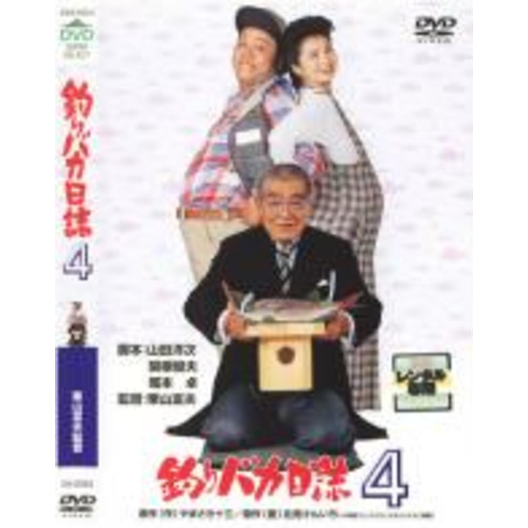 【中古】DVD▼釣りバカ日誌 4 レンタル落ち エンタメ/ホビーのDVD/ブルーレイ(日本映画)の商品写真