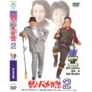 【中古】DVD▼釣りバカ日誌 2 レンタル落ち(日本映画)