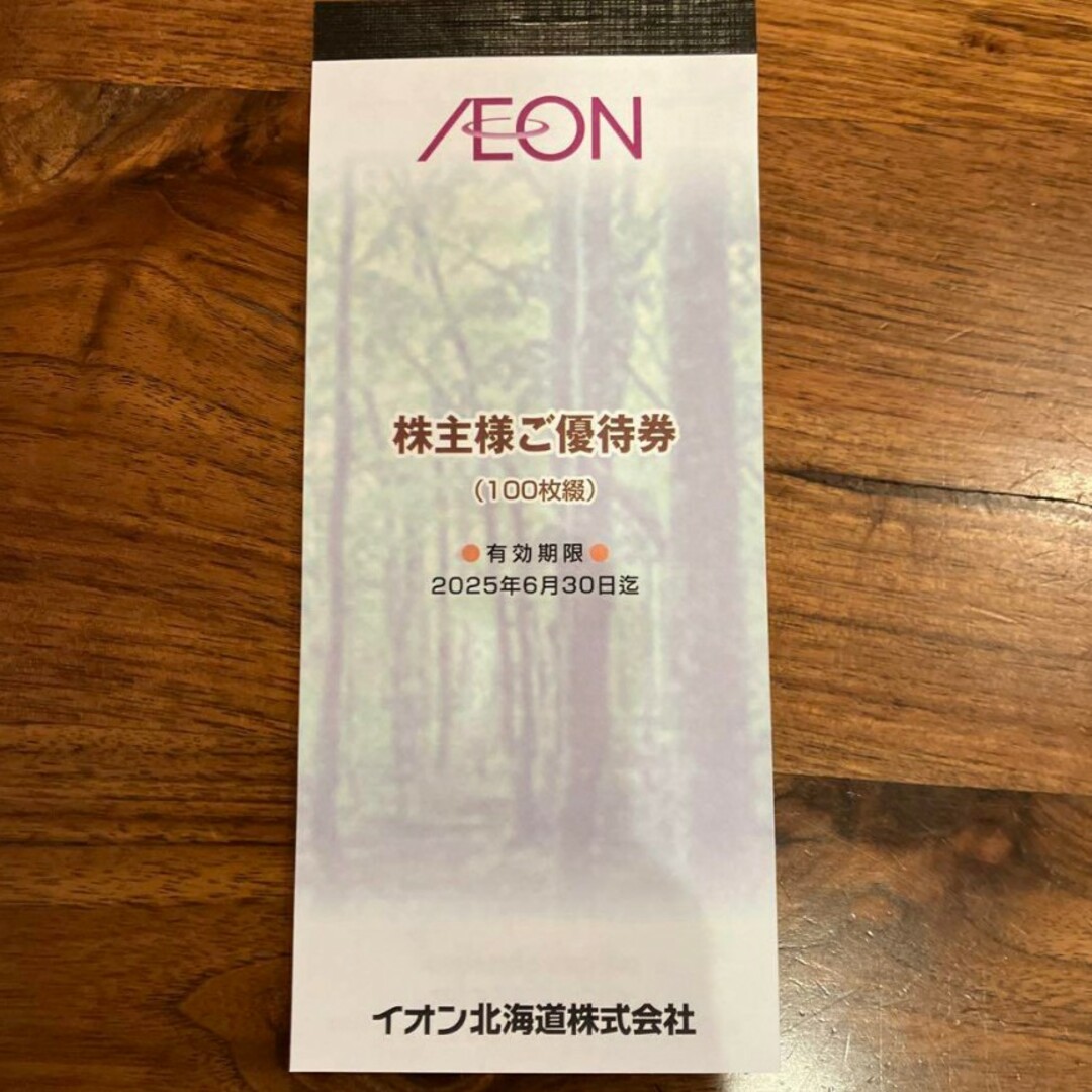 イオン北海道　10000 チケットの優待券/割引券(ショッピング)の商品写真