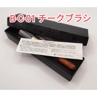 ウエダ美粧堂チークブラシ 丸平 最高級グレード山羊毛 新品 メイクブラシ 日本製(チーク/フェイスブラシ)