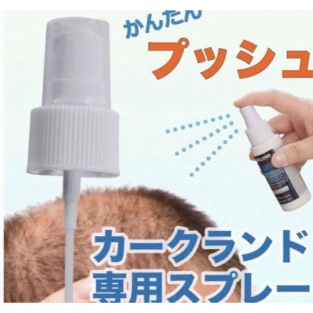 KIRKLAND(カークランド)の新品！スプレーキャップ2個セット！　カークランド 専用スプレーキャップ コスメ/美容のヘアケア/スタイリング(ヘアケア)の商品写真