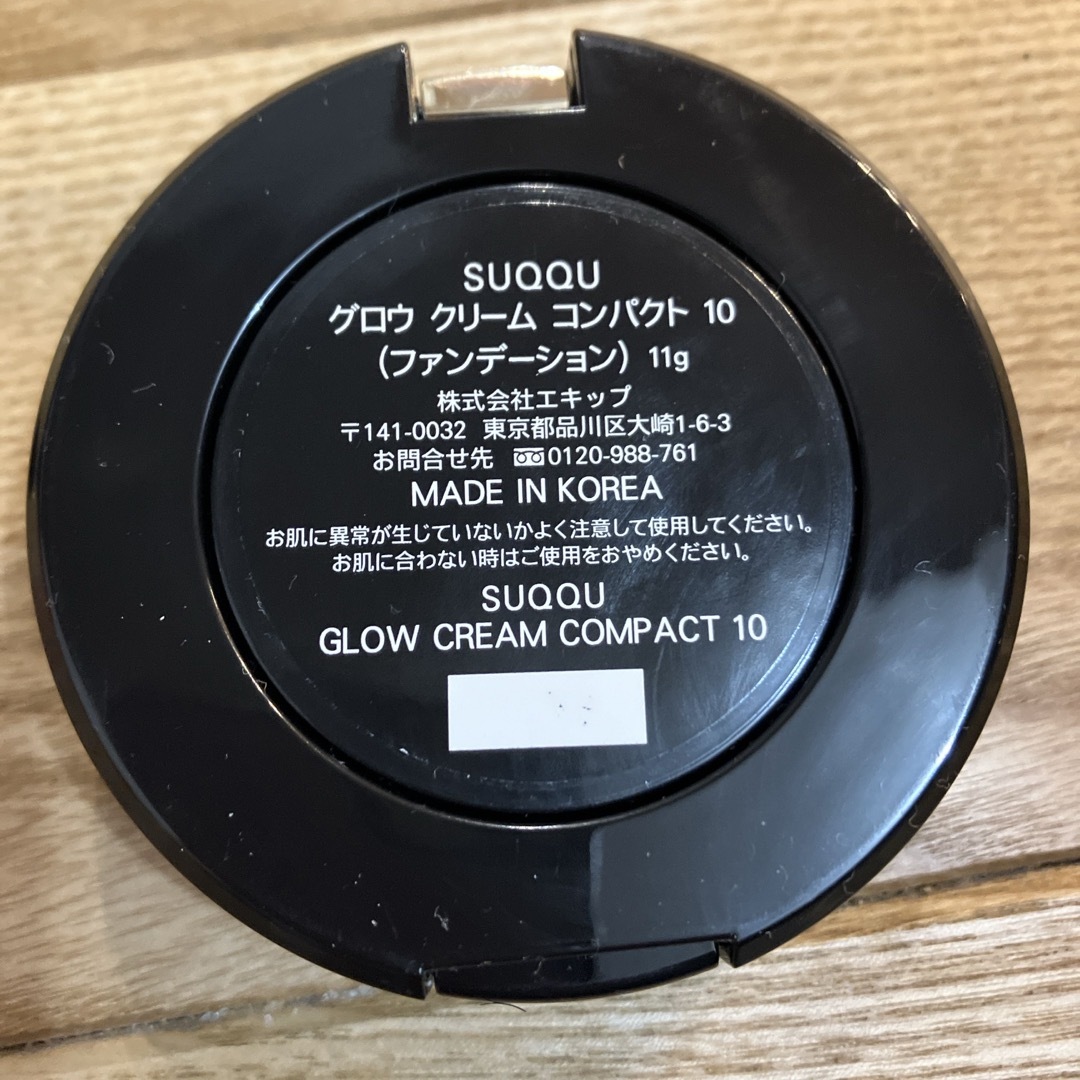 SUQQU(スック)のスック　SUQQU グロウクリームコンパクト 10 コスメ/美容のベースメイク/化粧品(ファンデーション)の商品写真