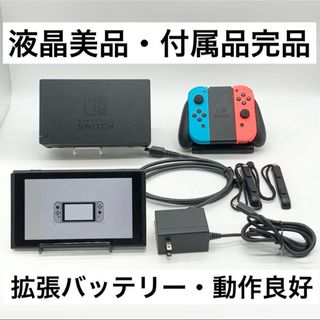 ニンテンドースイッチ(Nintendo Switch)の【液晶美品】Nintendo Switch 本体 新型拡張バッテリー 強化版(家庭用ゲーム機本体)