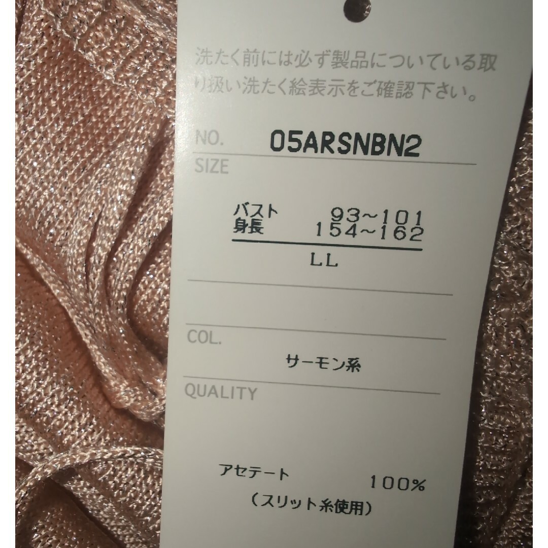 ラメ糸　ピンク　袖なし　レディース　LLサイズ　サーモンピンク　未使用　ALLU レディースのトップス(タンクトップ)の商品写真