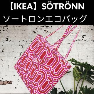 IKEA - 【IKEA】SÖTRÖNN ソートロン エコバッグ