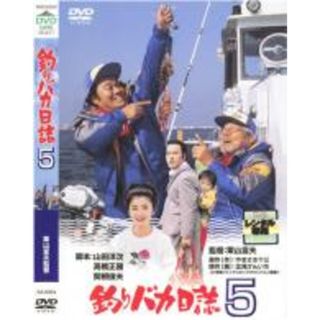 【中古】DVD▼釣りバカ日誌 5 レンタル落ち(日本映画)