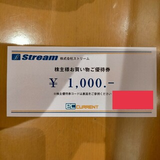 ストリーム　株主様お買い物ご優待券　1,000円(ショッピング)