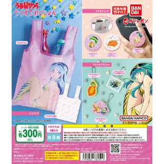 BANDAI - ☺EB うる星やつら ぐっずこれくしょん 5個 セット