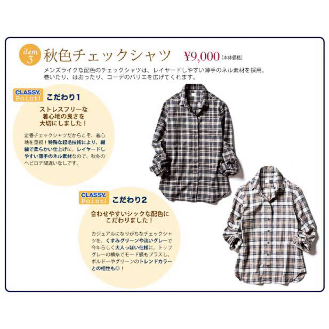 チェックシャツ　ベージュ系 レディースのトップス(シャツ/ブラウス(長袖/七分))の商品写真