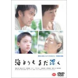 【中古】DVD▼海よりもまだ深く レンタル落ち(日本映画)