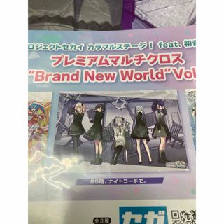 セガ(SEGA)の25時ナイトコードで。 マルチクロス Brand New World Vol.2(キャラクターグッズ)