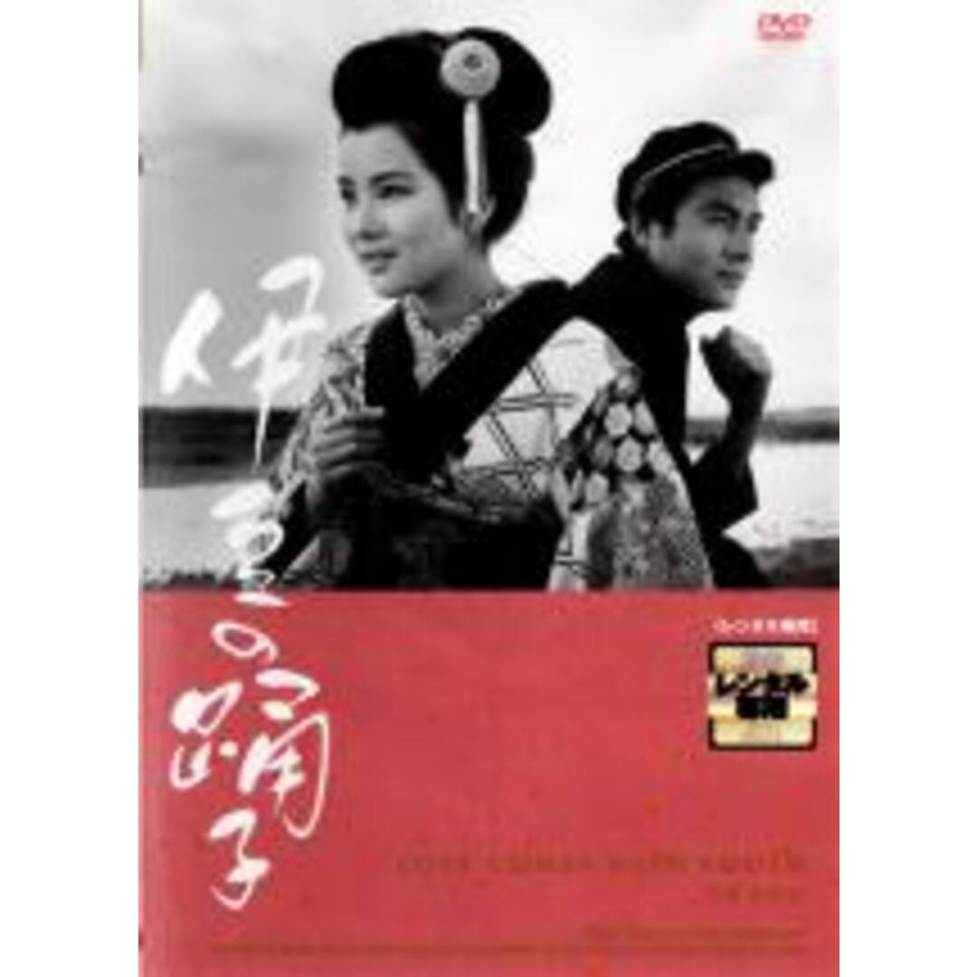 【中古】DVD▼伊豆の踊子 1963 レンタル落ち エンタメ/ホビーのDVD/ブルーレイ(日本映画)の商品写真