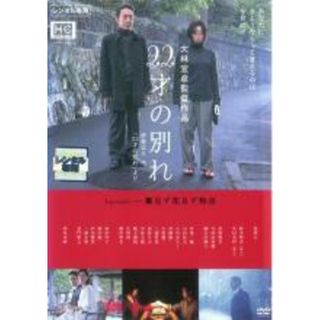 【中古】DVD▼22才の別れ Lycoris 葉見ず花見ず物語 レンタル落ち(日本映画)