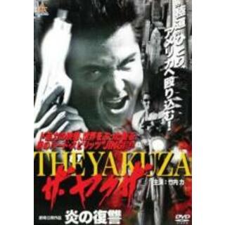 【中古】DVD▼ザ ヤクザ 炎の復讐 レンタル落ち(日本映画)