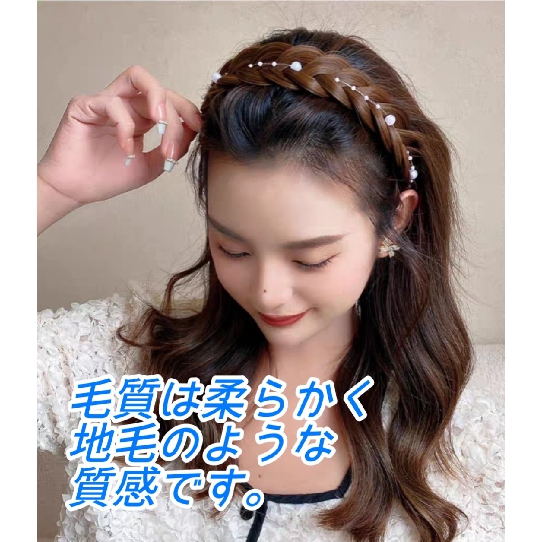 セール！パール 三つ編み カチューシャ ダークブラウン ヘアバンド ウィッグ レディースのヘアアクセサリー(カチューシャ)の商品写真