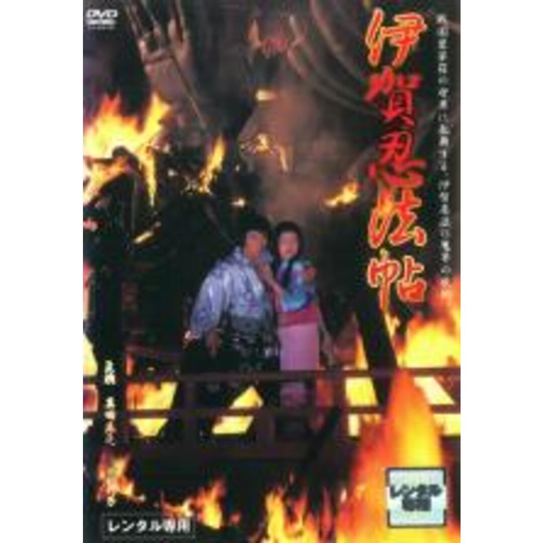 【中古】DVD▼伊賀忍法帖 レンタル落ち エンタメ/ホビーのDVD/ブルーレイ(日本映画)の商品写真