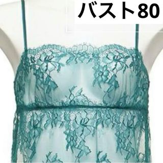 シュットインティメイツ(Chut! INTIMATES)のchut! ダークグリーン キャミソール S バスト80 未使用新品(キャミソール)