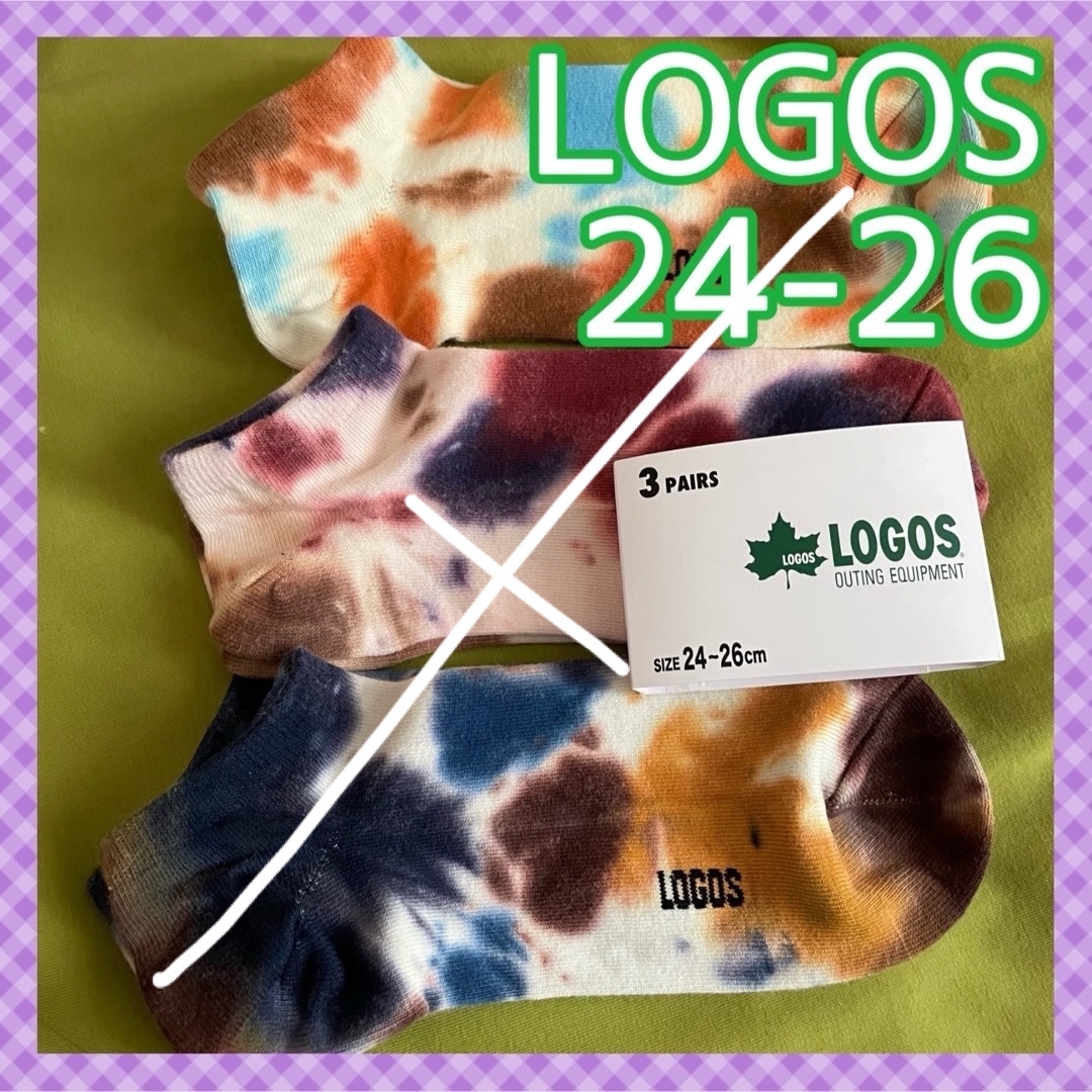 LOGOS(ロゴス)の30 【LOGOS】アース系混色タイダイ柄‼️ロゴス メンズ靴下3足組 メンズのレッグウェア(ソックス)の商品写真