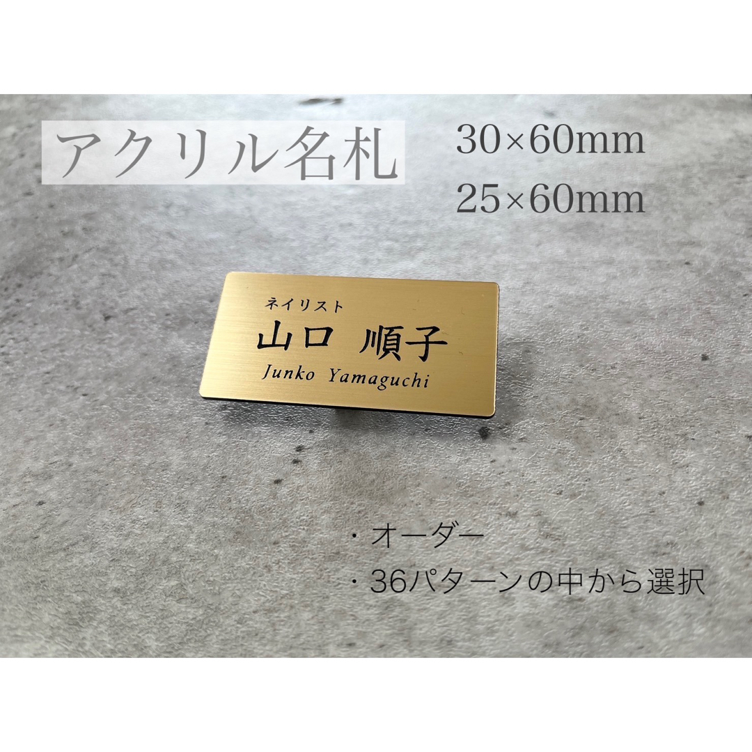 《名札》ネームプレート 名入れ クリップ ピン 会社 サロン アクリル オーダー インテリア/住まい/日用品のオフィス用品(オフィス用品一般)の商品写真