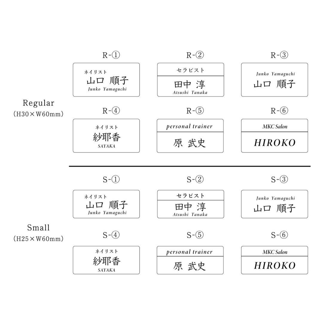 《名札》ネームプレート 名入れ クリップ ピン 会社 サロン アクリル オーダー インテリア/住まい/日用品のオフィス用品(オフィス用品一般)の商品写真