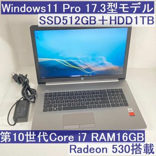 ヒューレットパッカード(HP)の●大画面17.3型●HP 470G7 Win11Pro i7 16GB USキー(ノートPC)