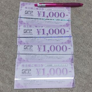 4000円分 SFP 株主優待券1000円×4枚　磯丸水産 きづなすし(レストラン/食事券)