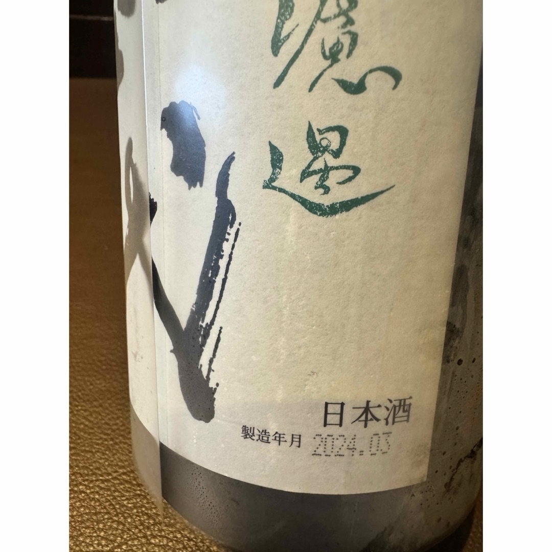 十四代(ジュウヨンダイ)の十四代中取り純米吟醸 食品/飲料/酒の酒(日本酒)の商品写真