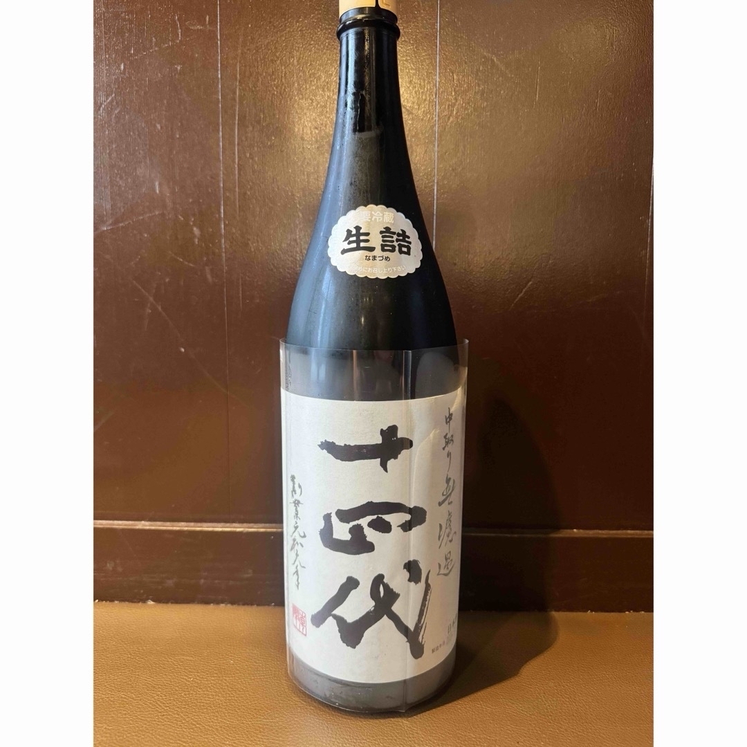 十四代(ジュウヨンダイ)の十四代中取り純米吟醸 食品/飲料/酒の酒(日本酒)の商品写真