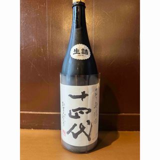 ジュウヨンダイ(十四代)の十四代中取り純米吟醸(日本酒)