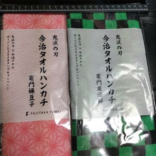 鬼滅の刃タオルハンカチ２枚(タオル)